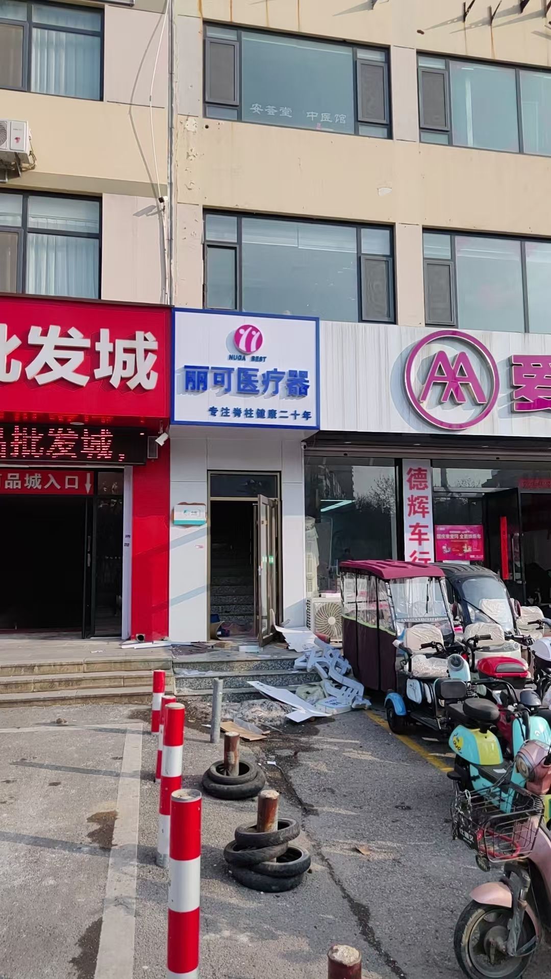 丽可医疗器械(莱山店)