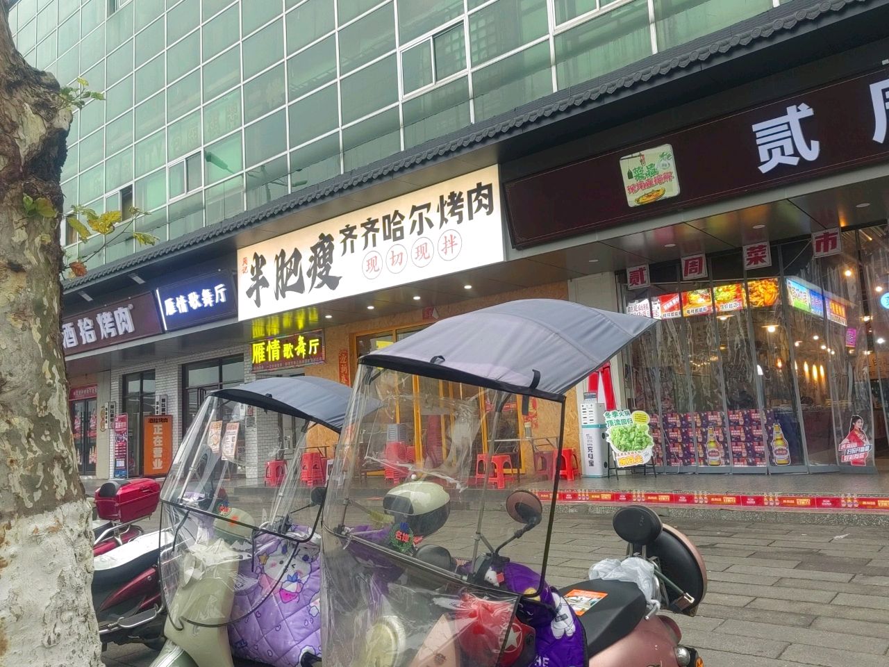 雁情歌舞厅