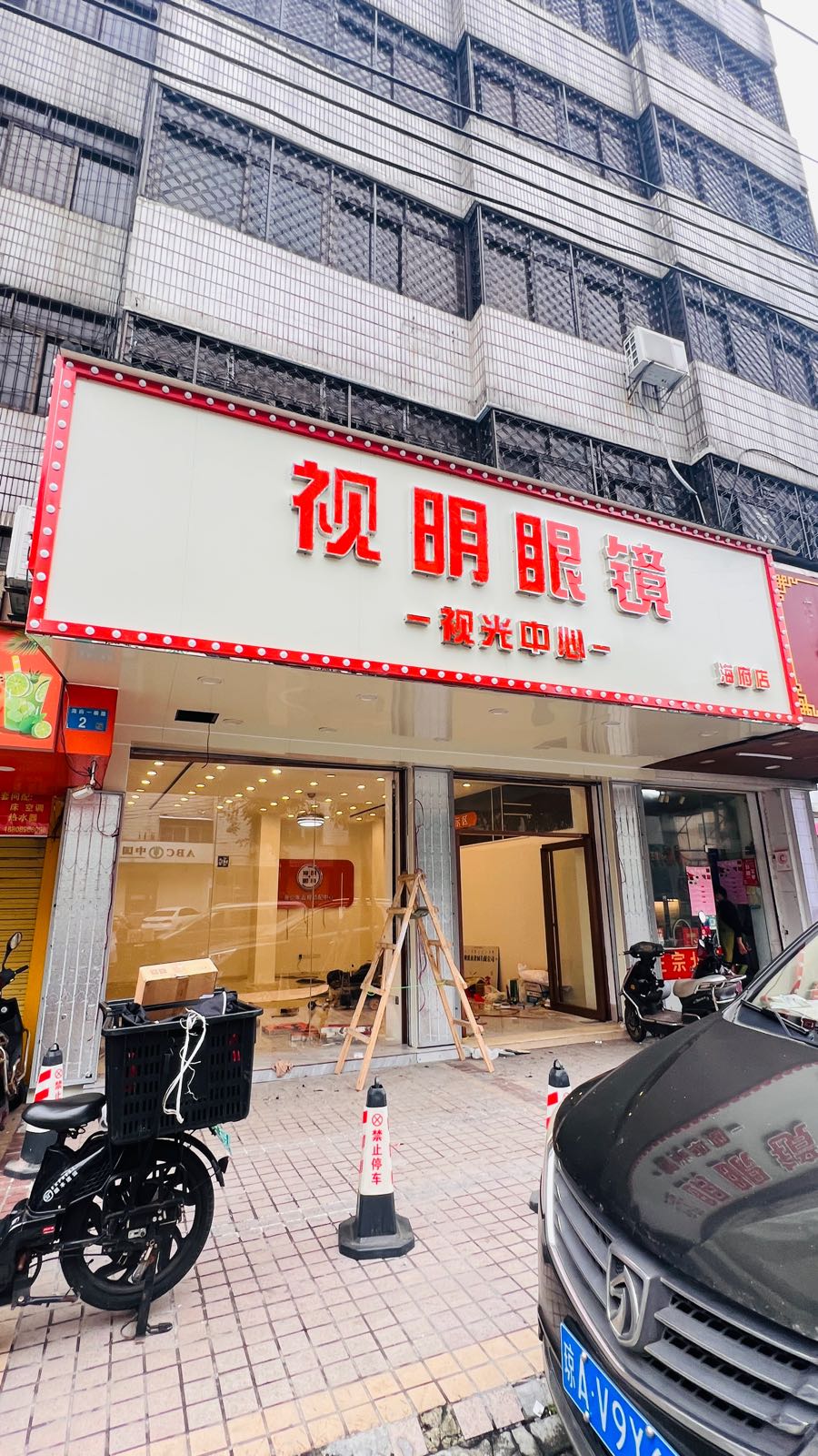 视明眼镜视光中心(海府路店)