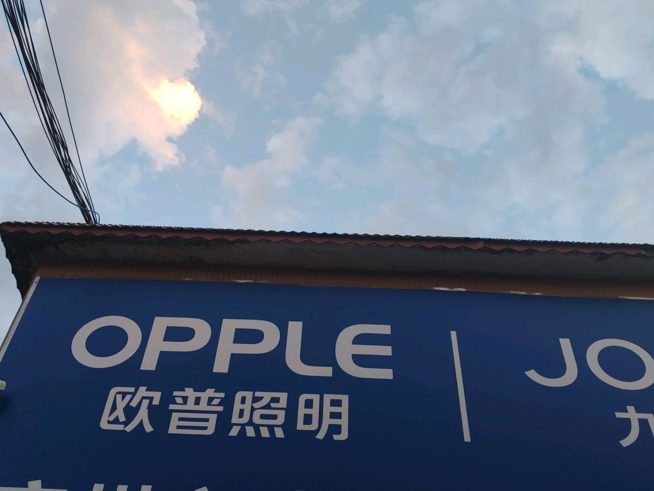 欧普照明九牧卫浴广州市万家灯饰
