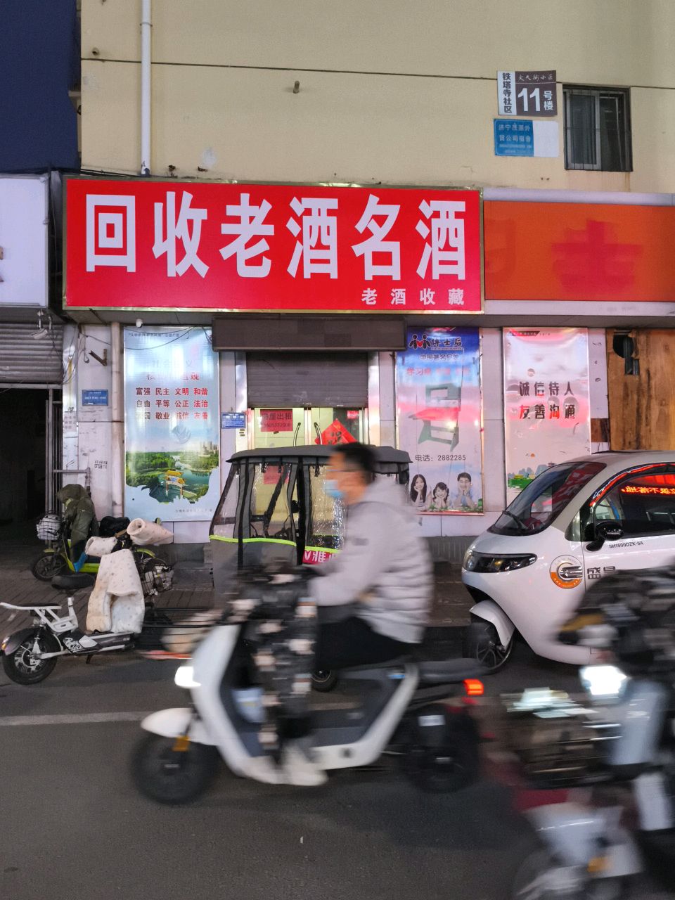 回收老酒名酒