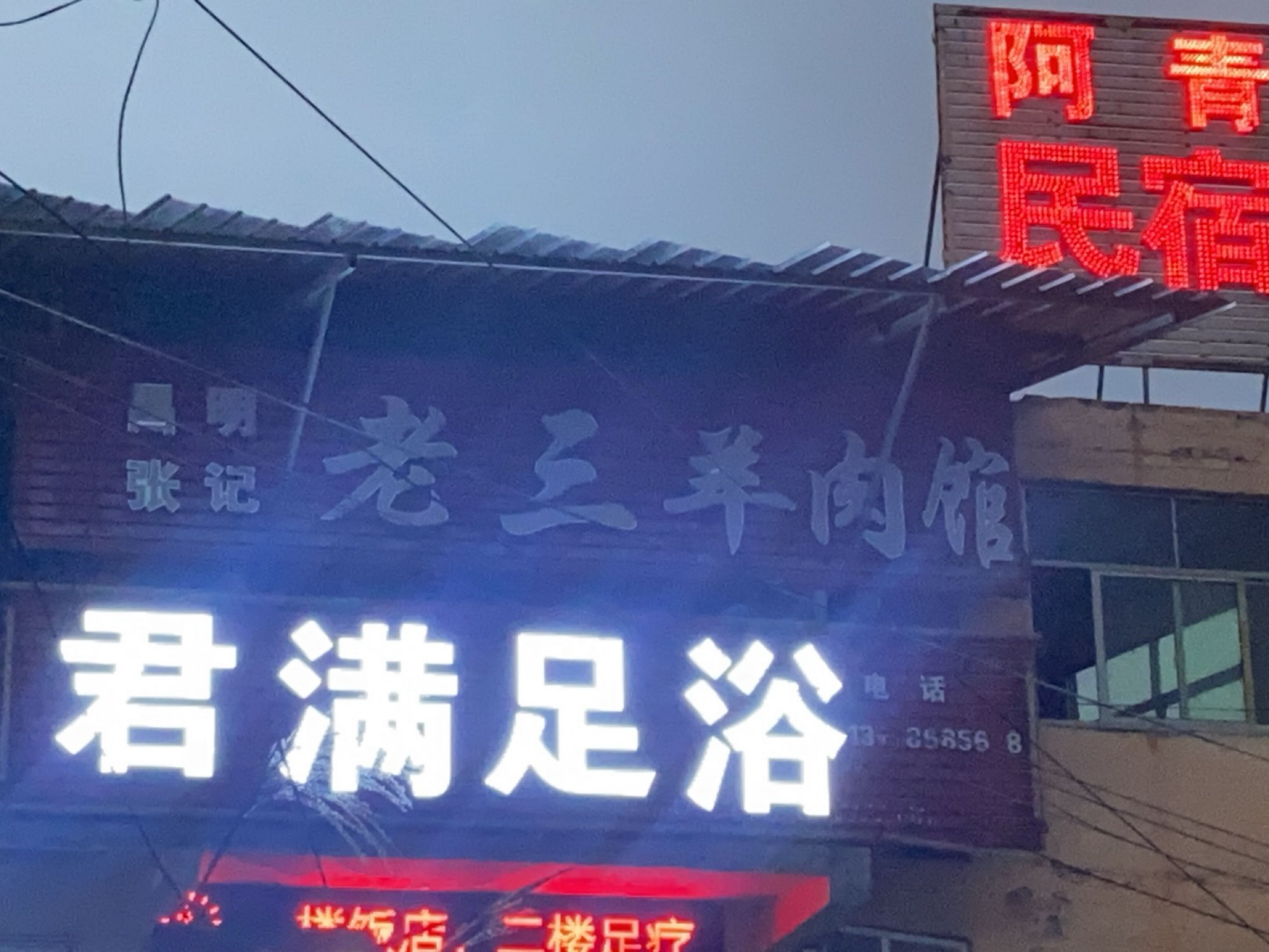 君满足浴