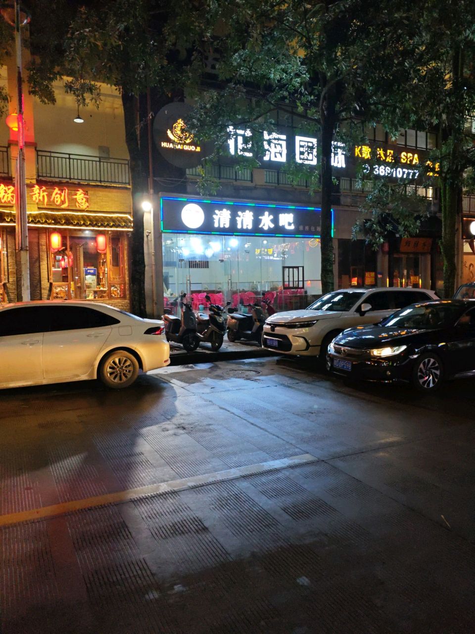 清清水吧(中央绿园店)