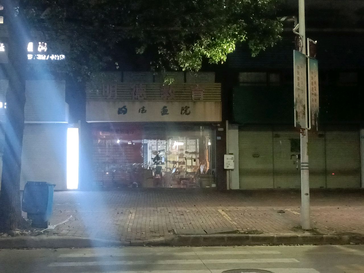 明德教育(龙塘路)