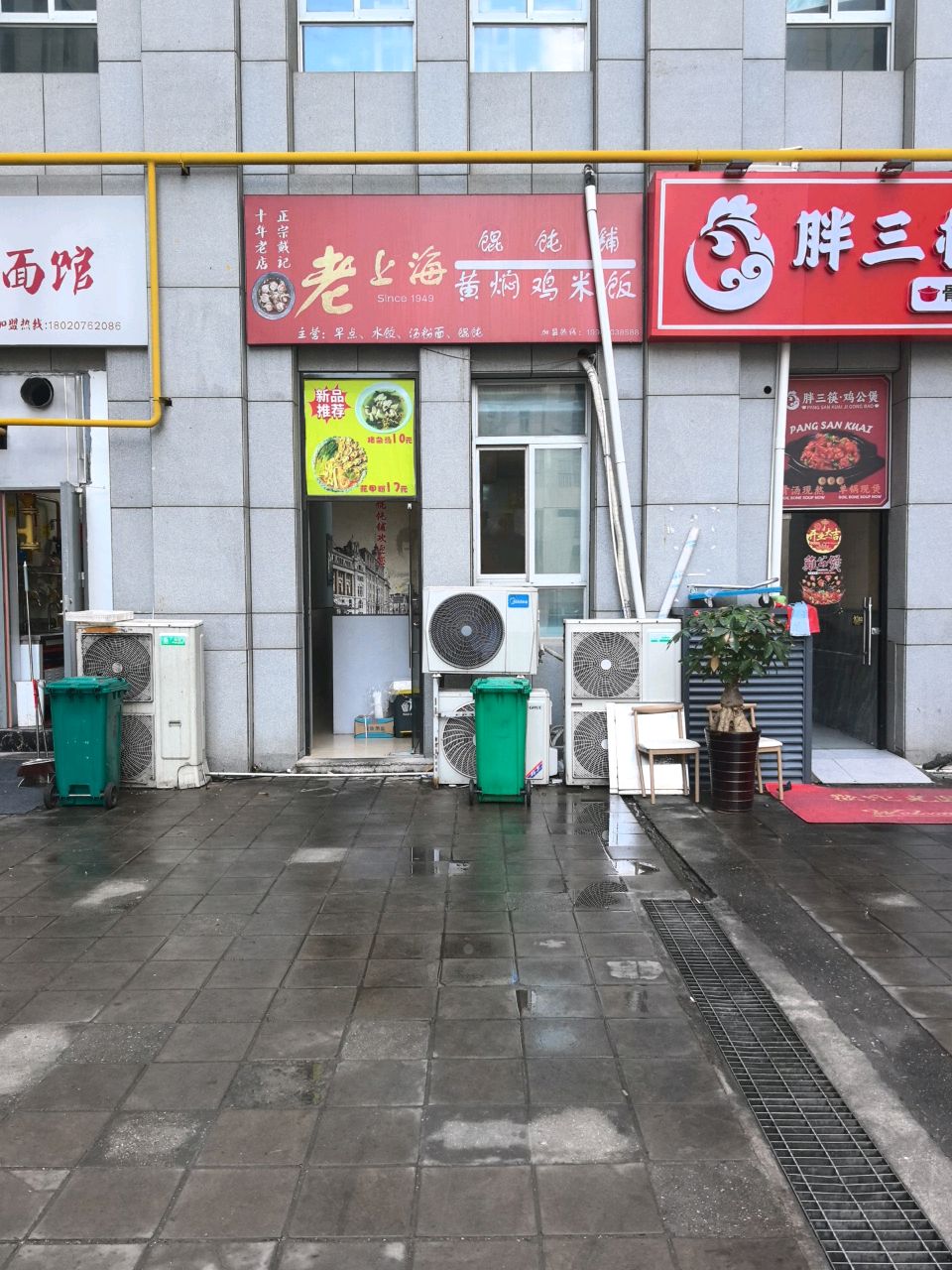老上海馄饨铺黄焖鸡米饭(厦门市软件园店)