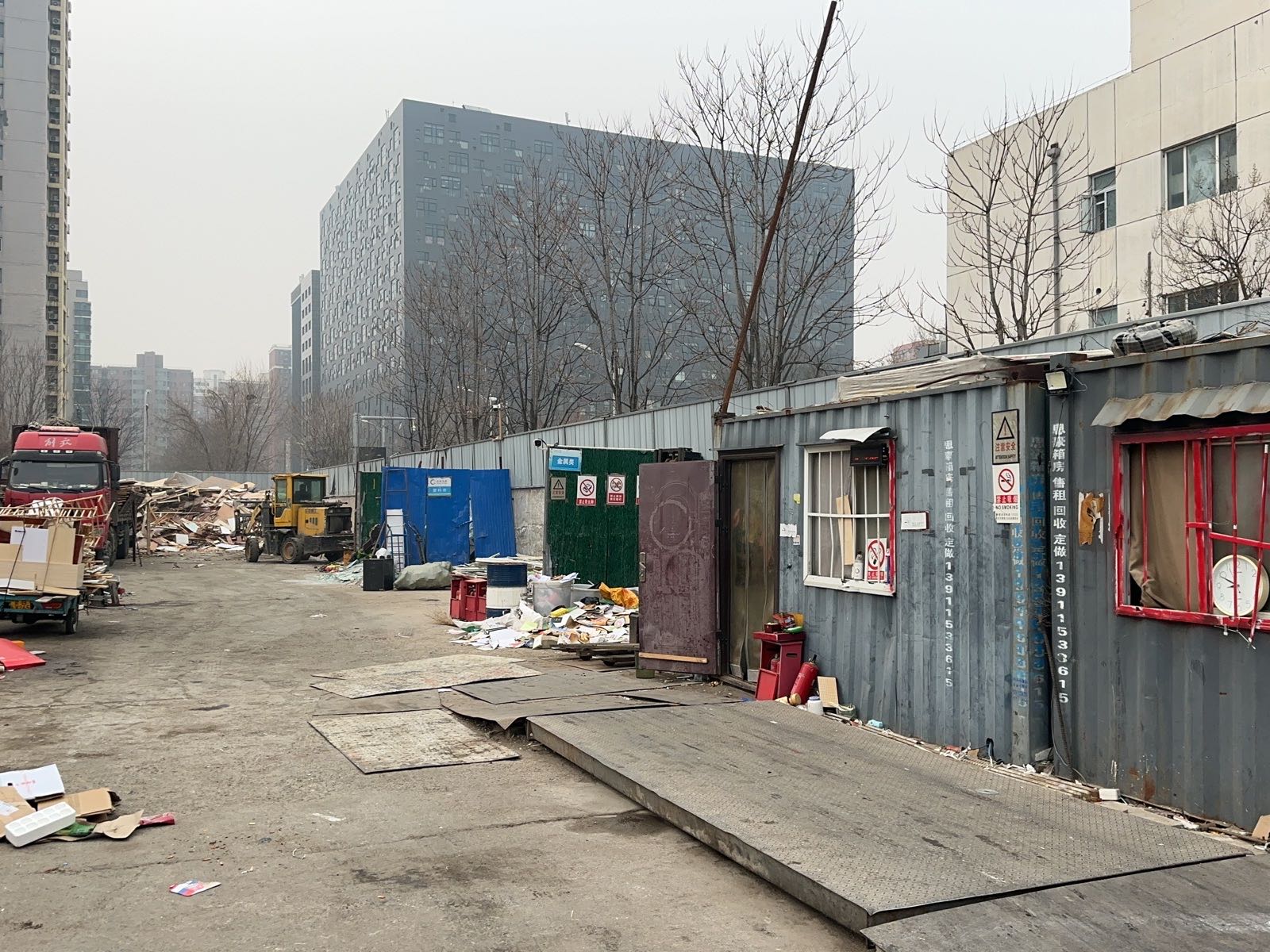 废品回收