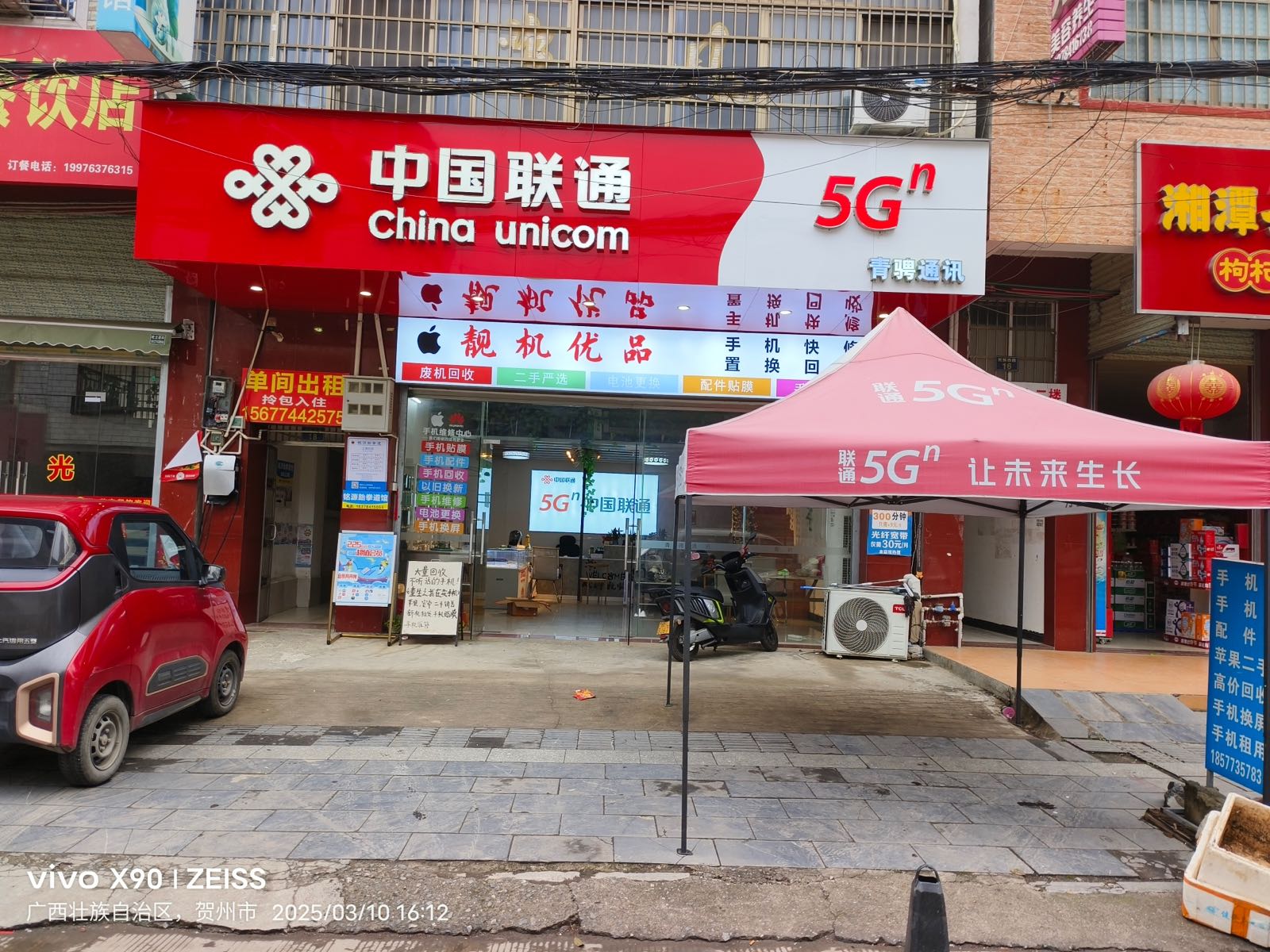 苹果贰手靓机店(中国联通民族厅)