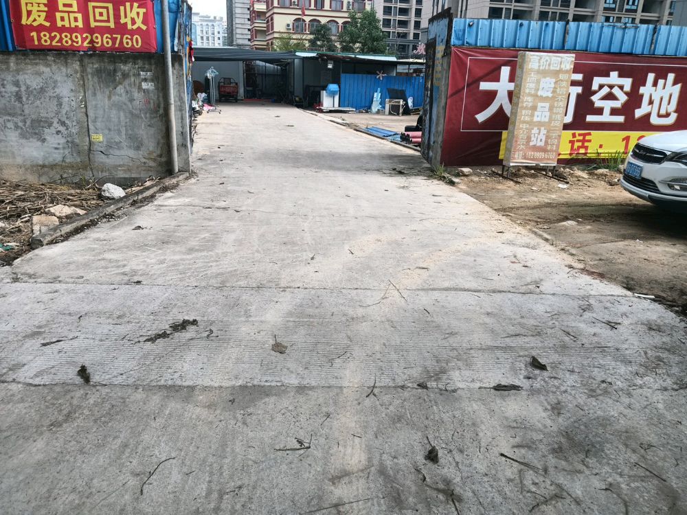 废品回收