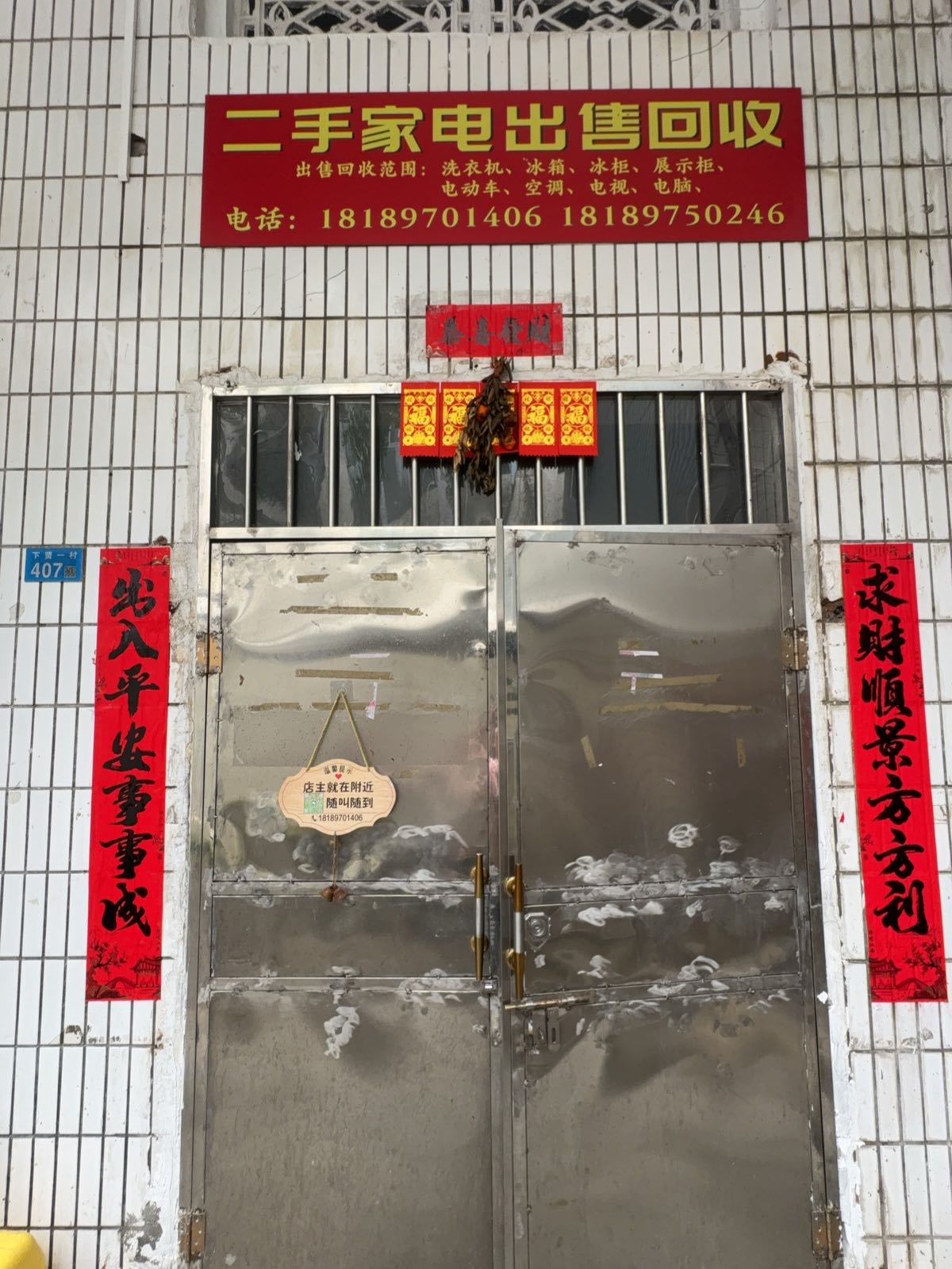 二手家电出售回收