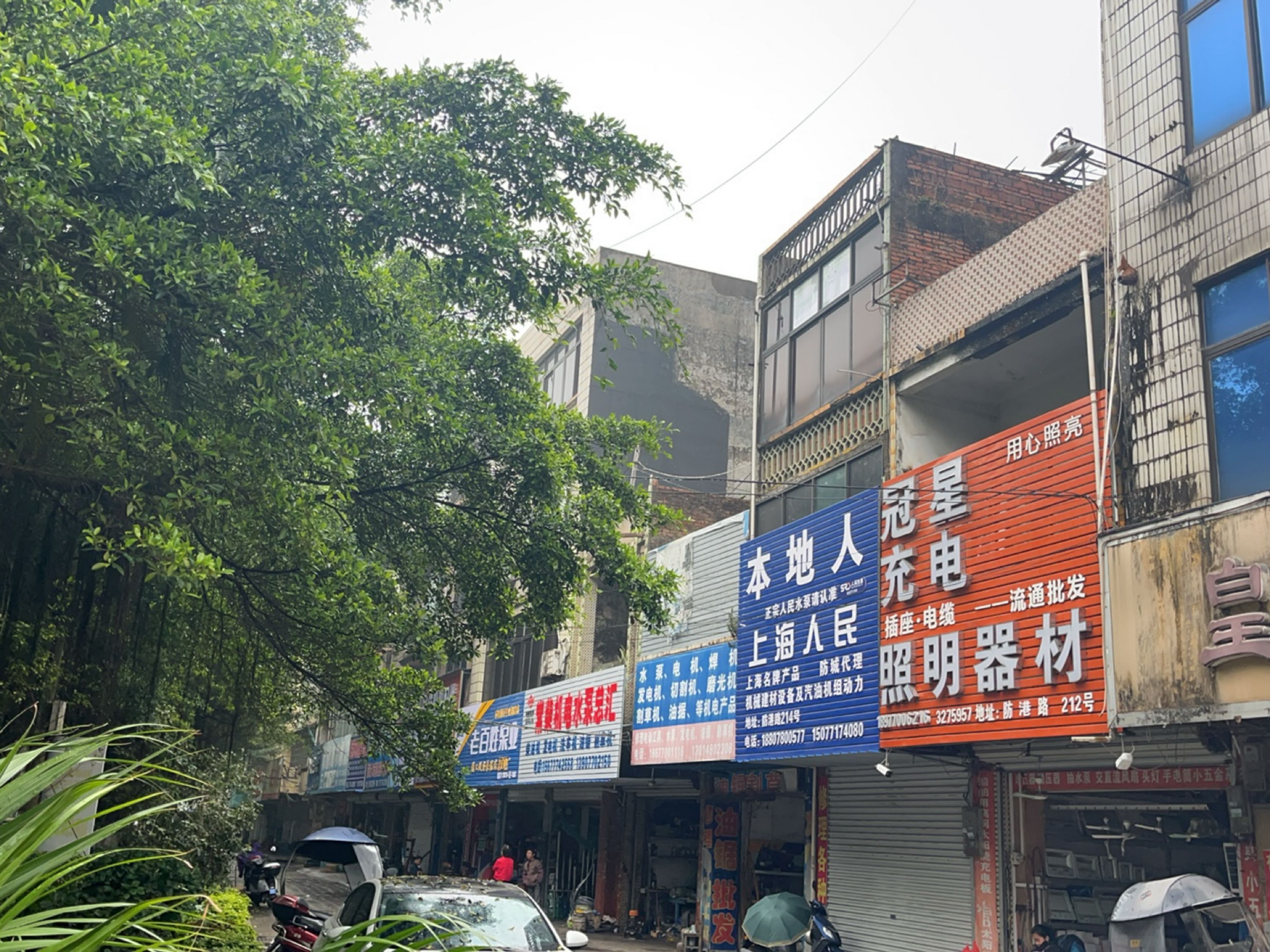 冠星充电照明器材