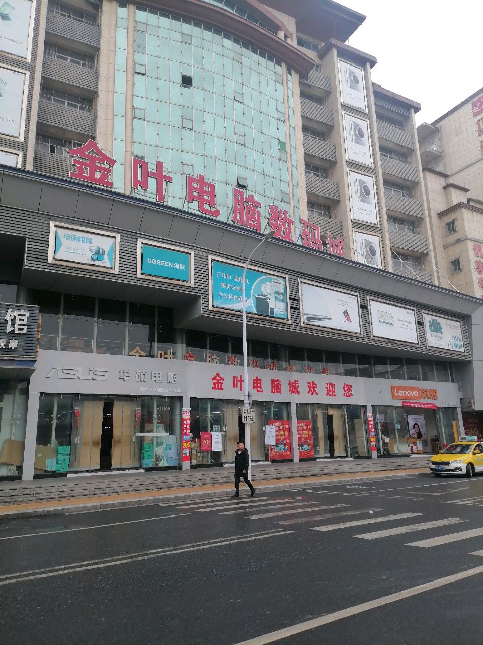 长兴网络(金叶电脑数码城店)