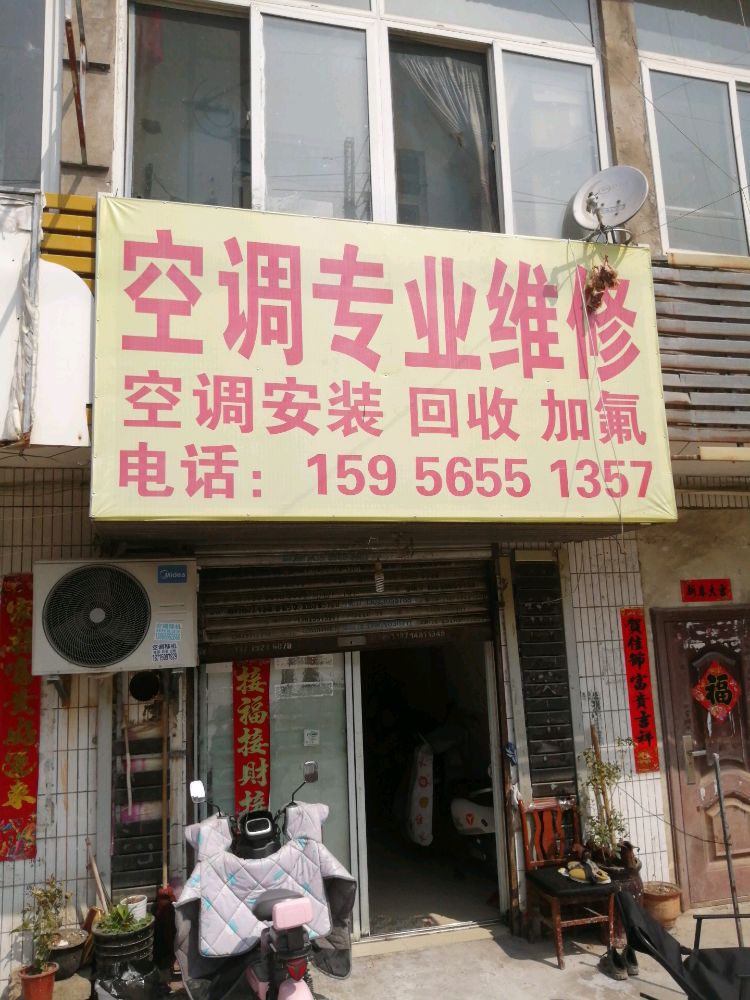 空调专业维修