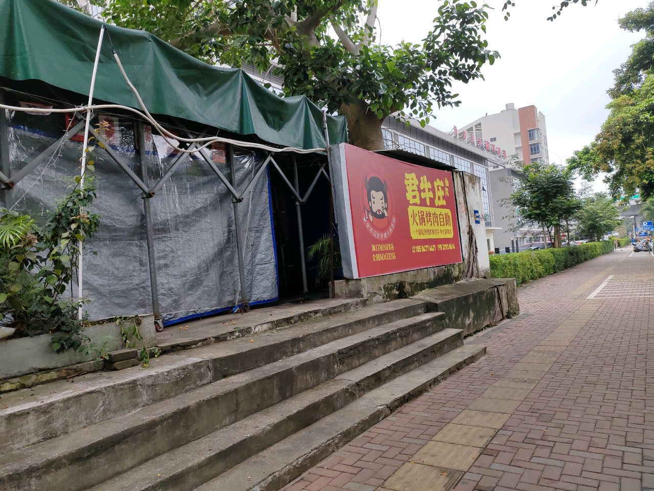 君牛庄·火锅烤肉自助大排档(秀英店)