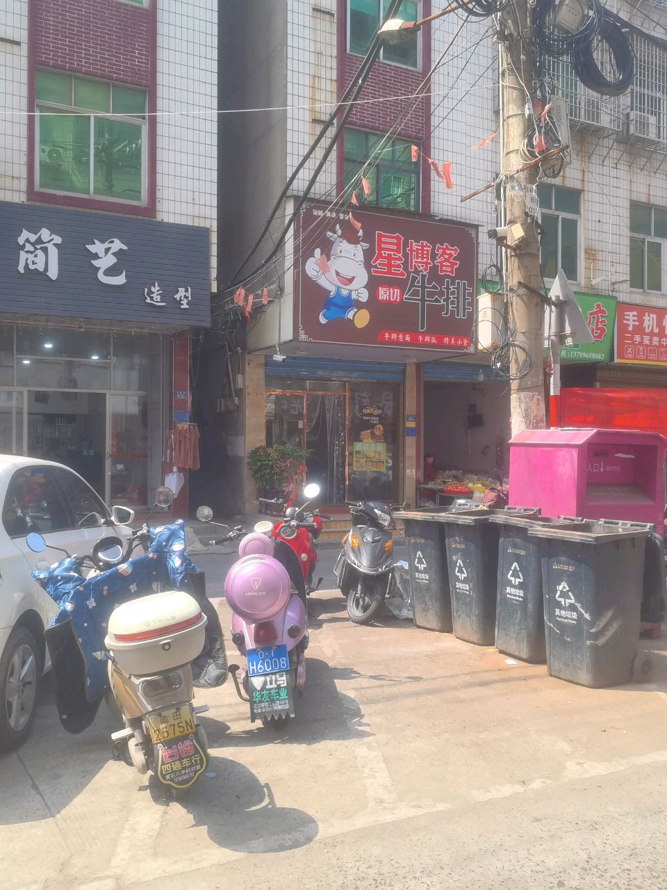 星博客原切牛排(黄石店)