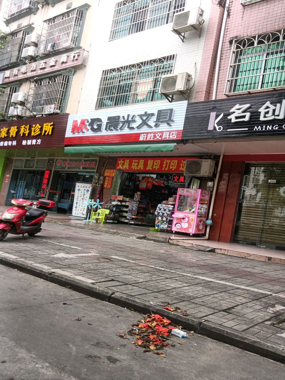 名创造型