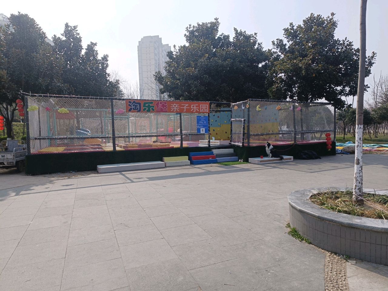 淘乐堡亲子乐园