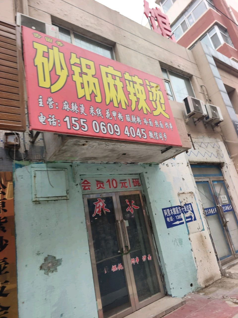 香酥鸡架砂锅麻辣烫(繁荣小区店)