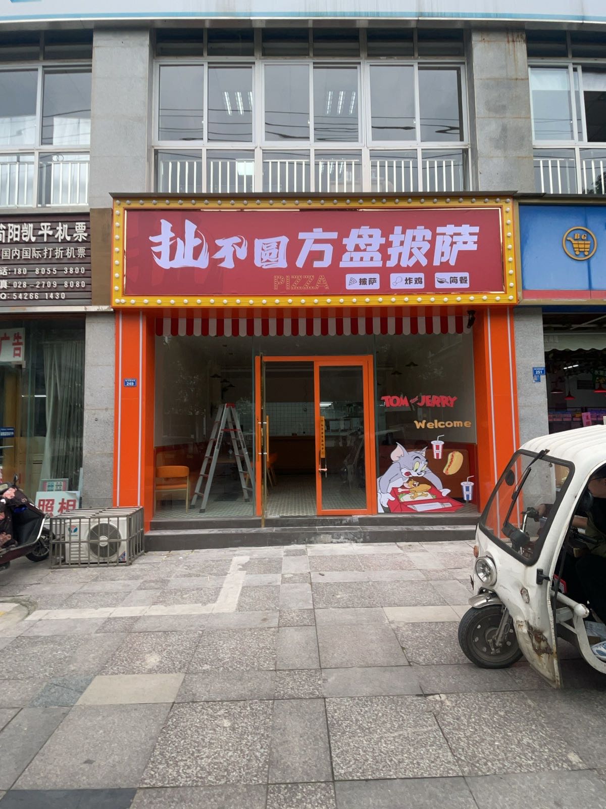 扯不圆方盘披萨