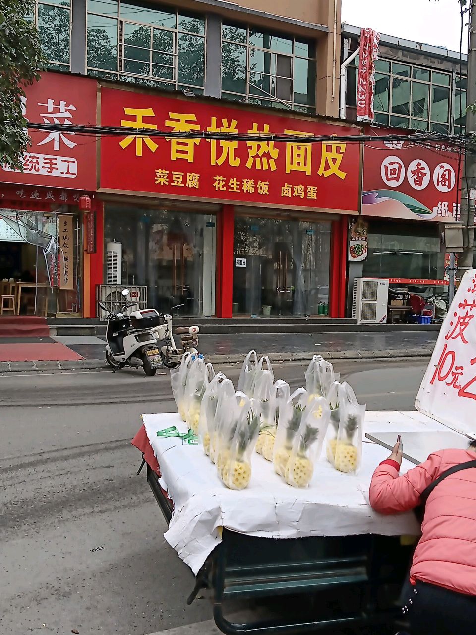 清真回香阁木桶鱼