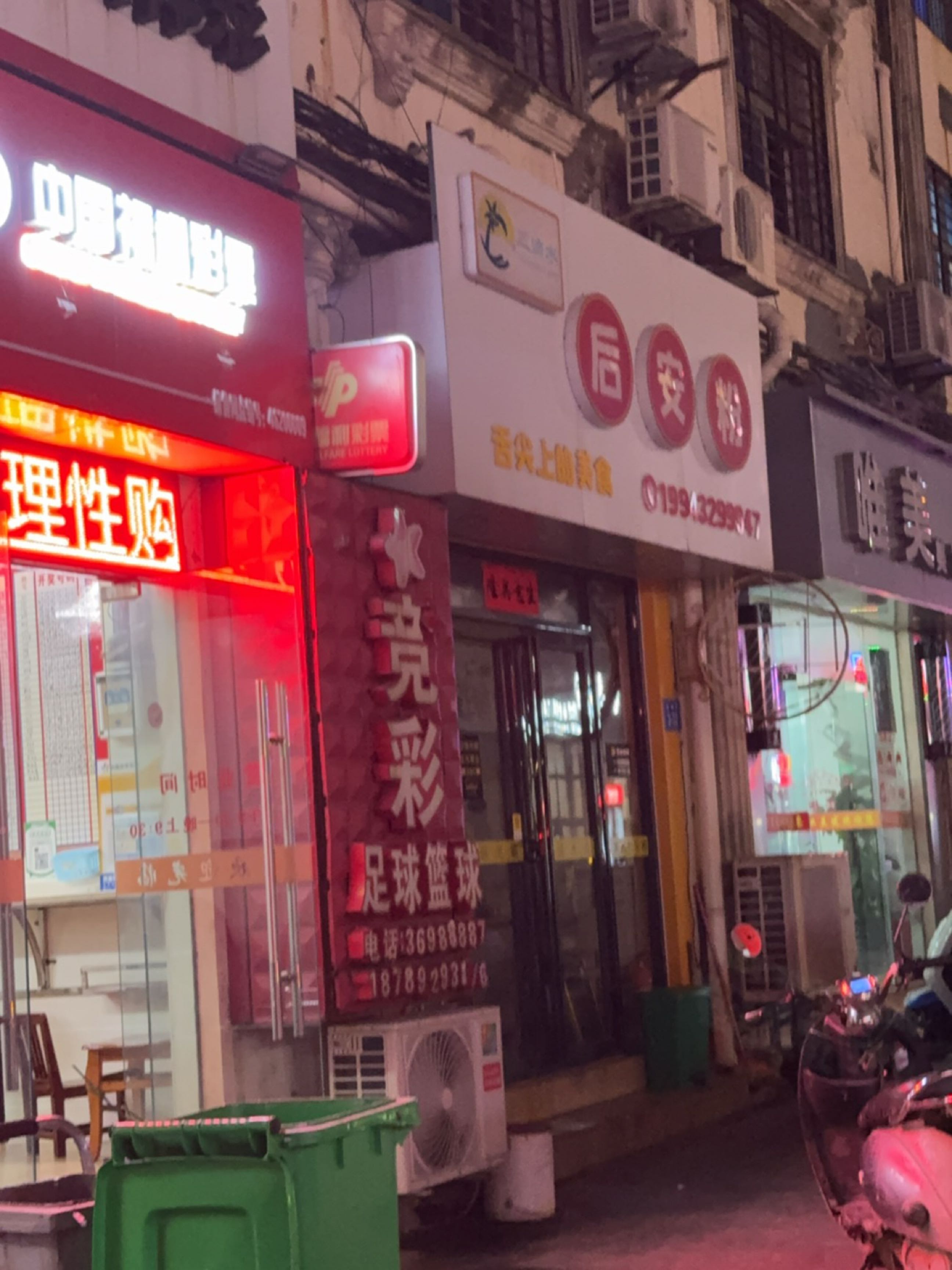 三滴水后安粉(凯丰城市广场店)