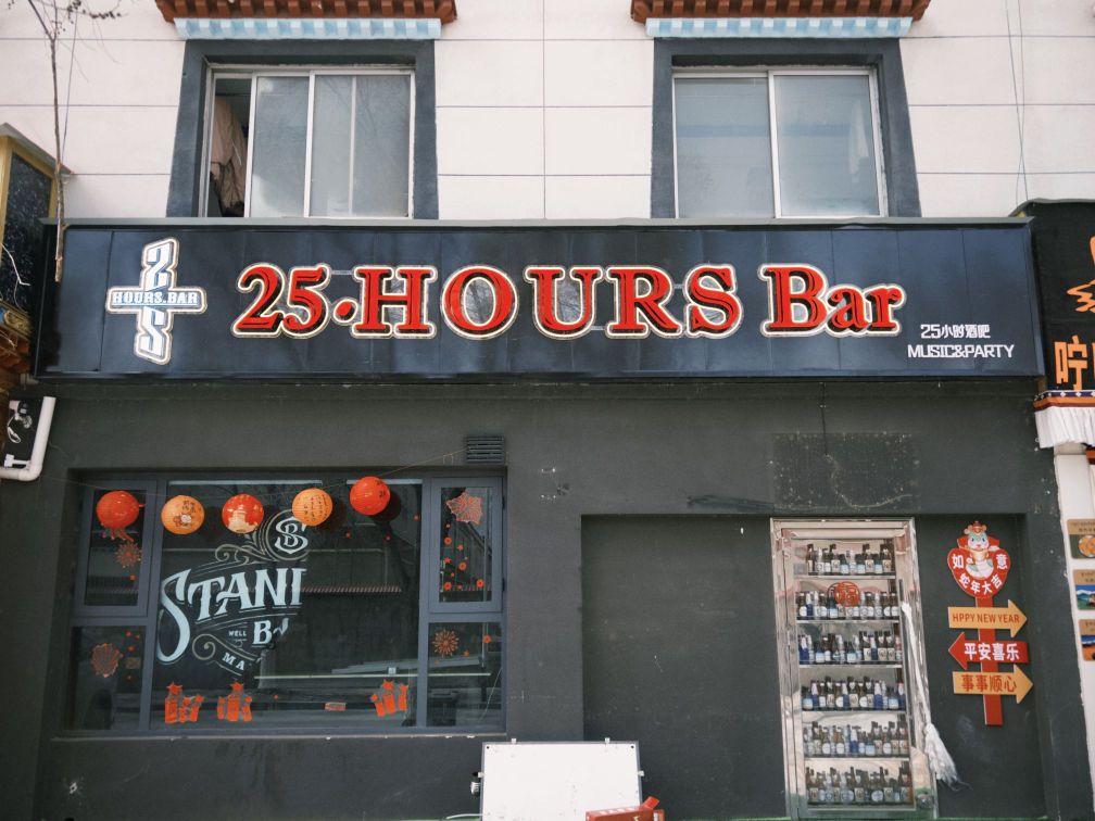 25HoursBar