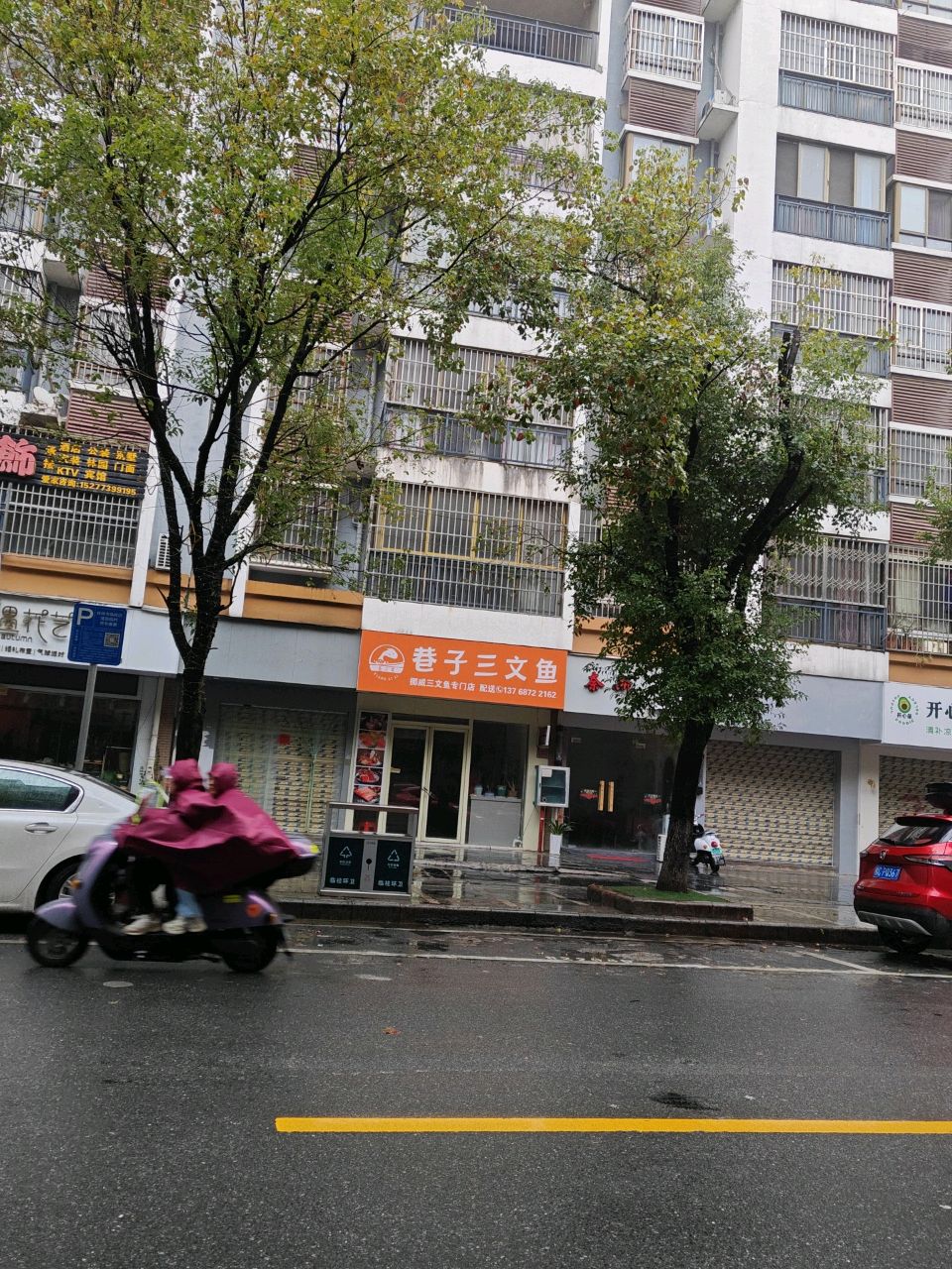 巷子三文鱼(仙湖路店)