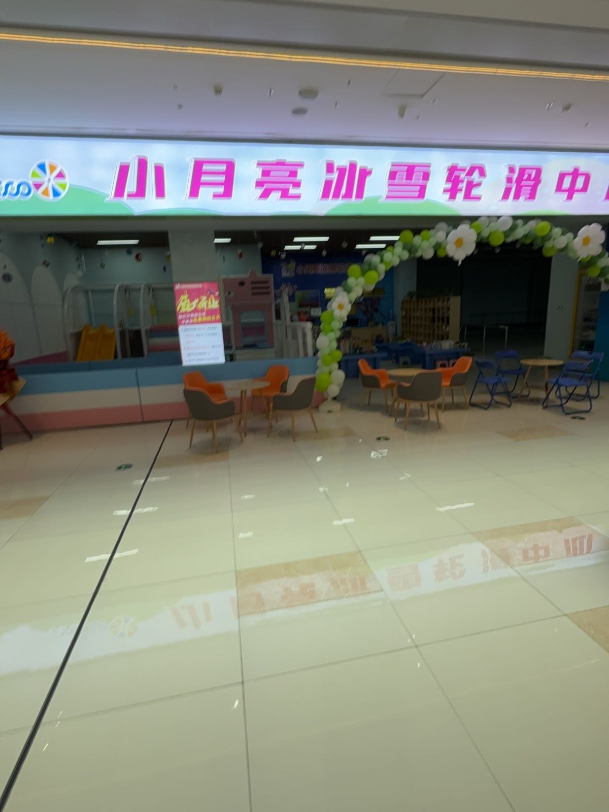 小月亮冰雪轮滑中心(圣名国际购物广场店)