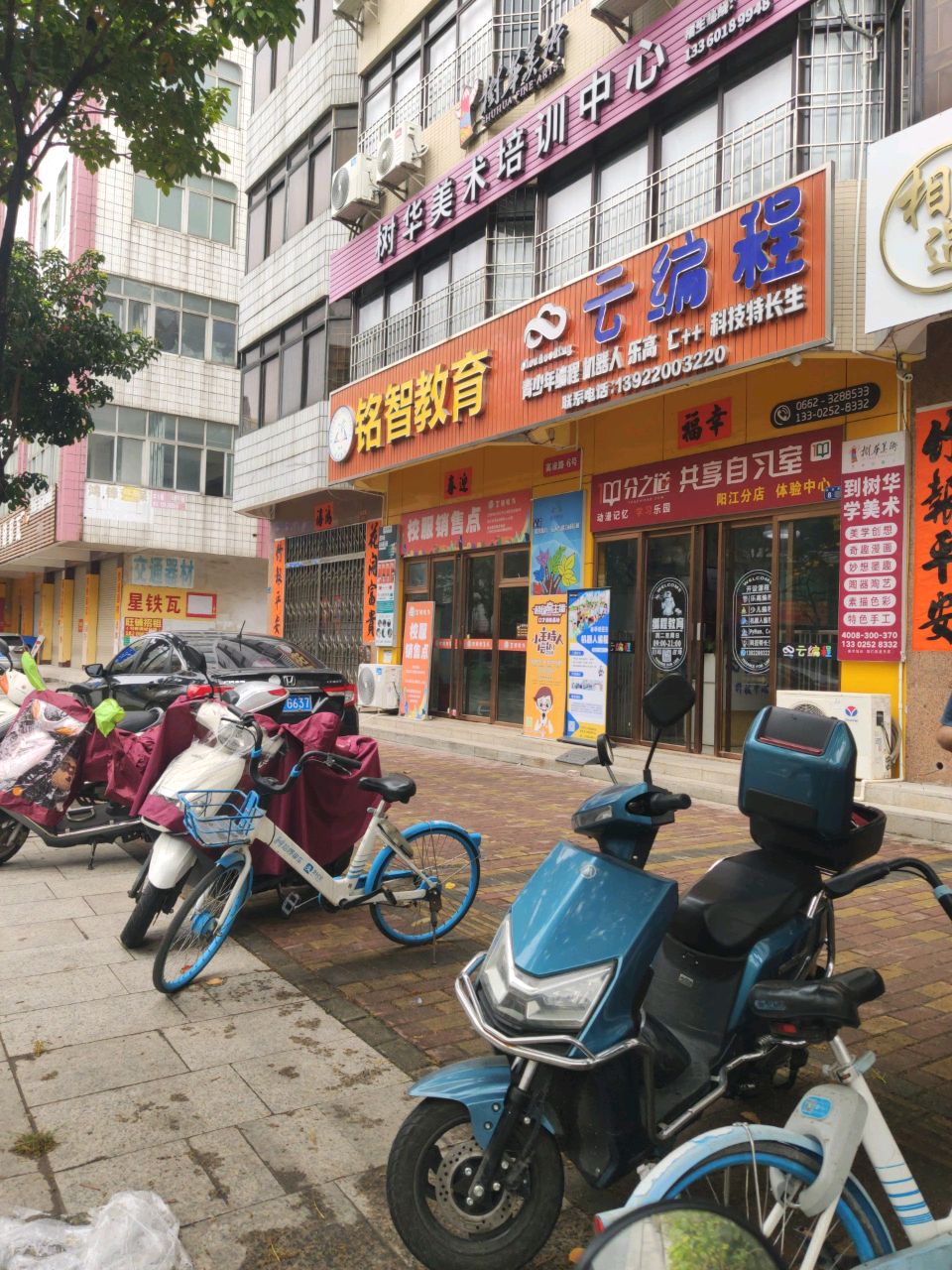 阳江市云编程科技中心