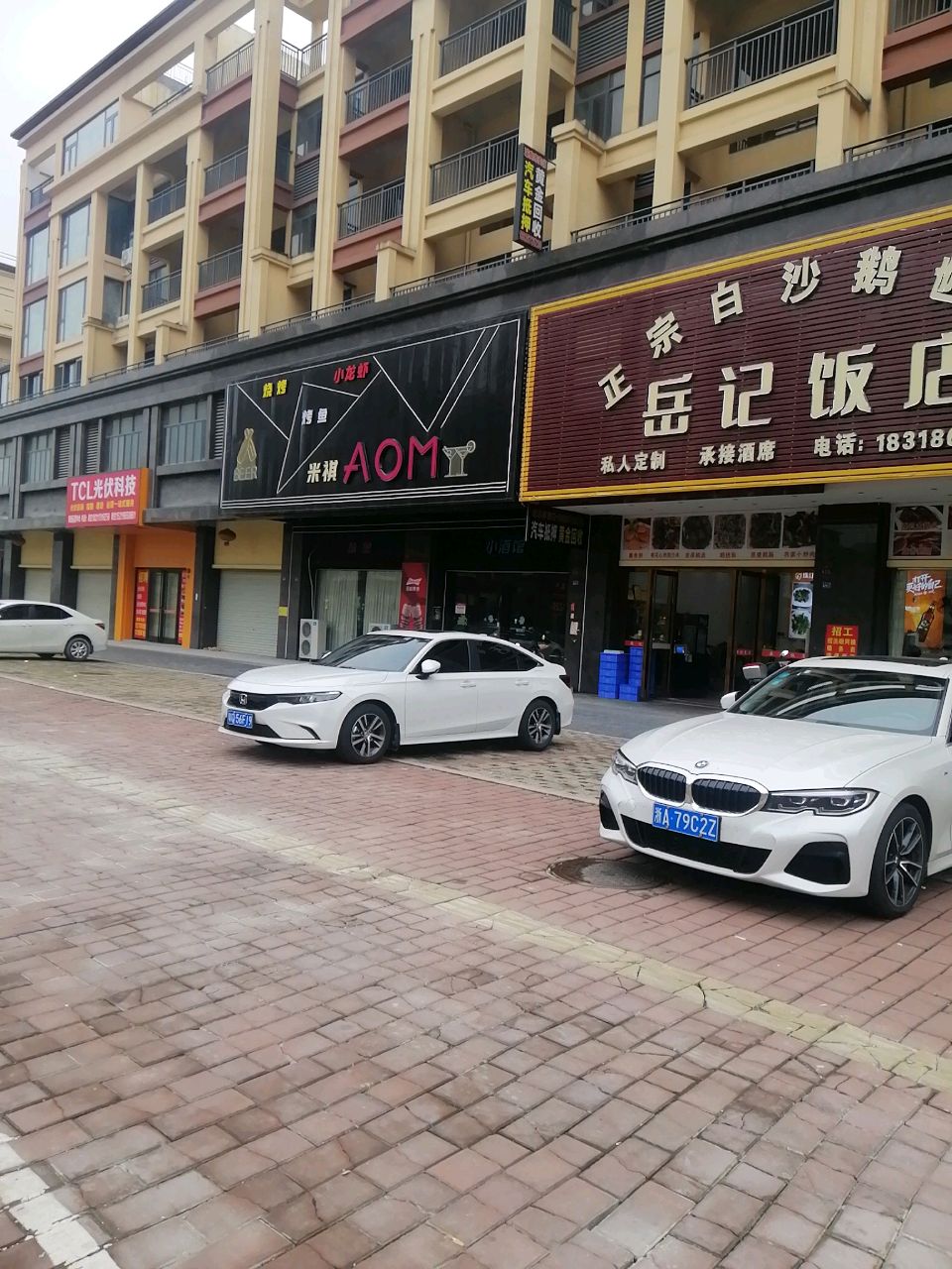 米祺精酿小酒馆