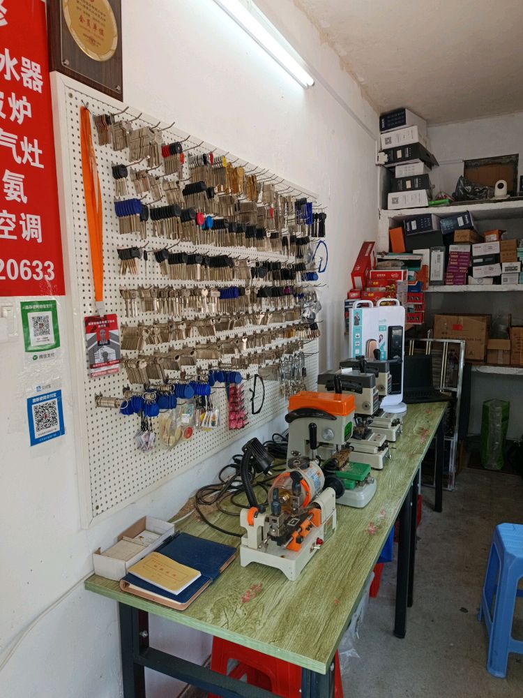 电器修理专业开锁服务