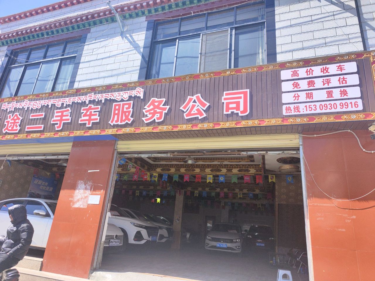 仟样二手车服务有限公司