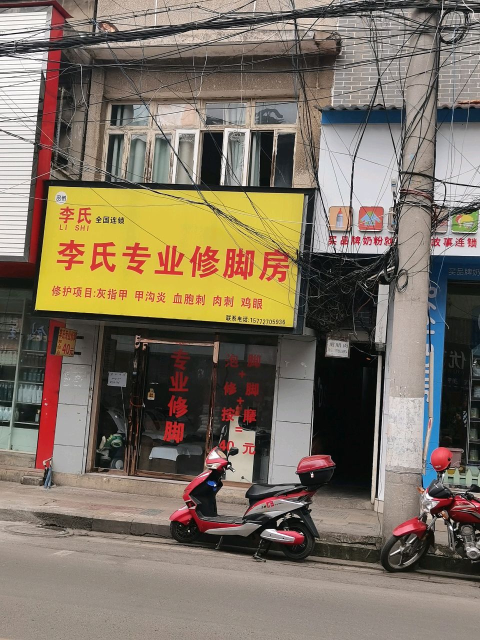 李氏可视采耳