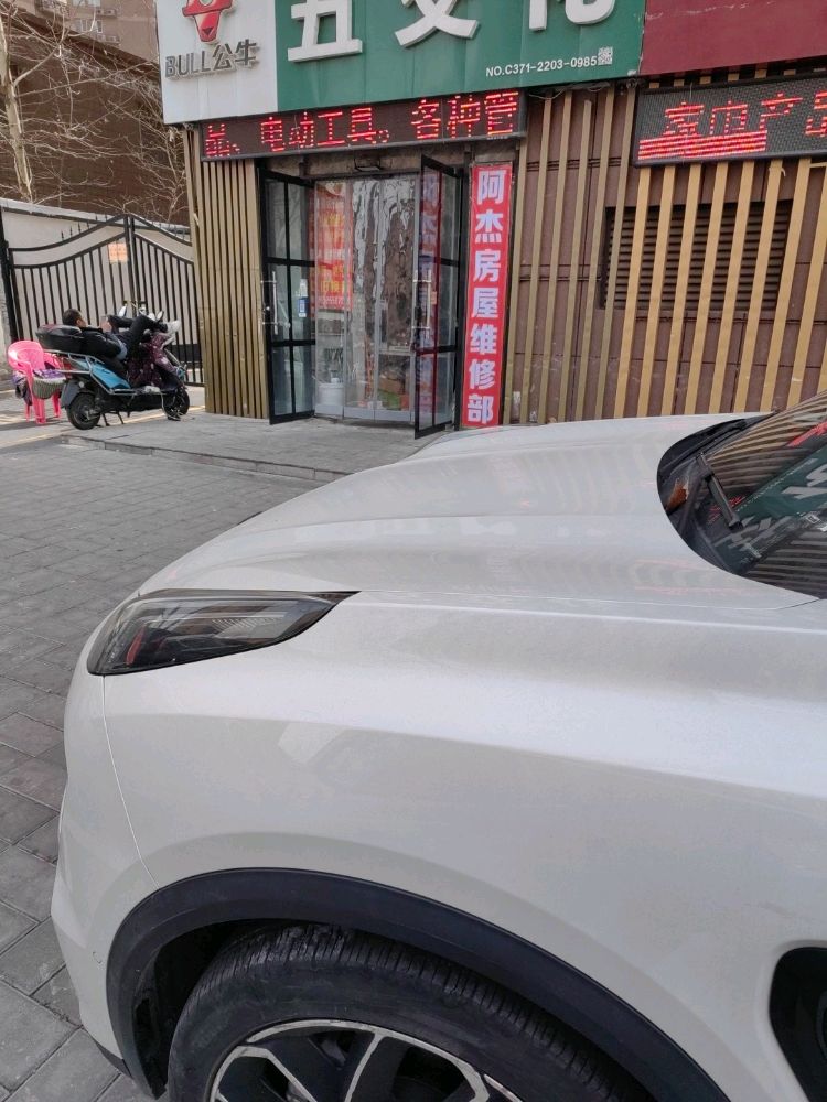 阿杰房屋水电维修