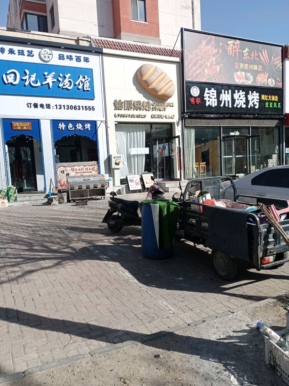 清真回记烧烤私房菜(丽景湾店)