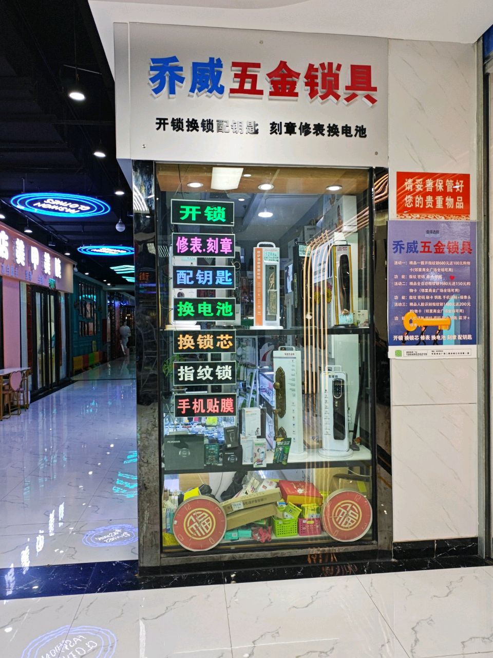 乔威五金锁具