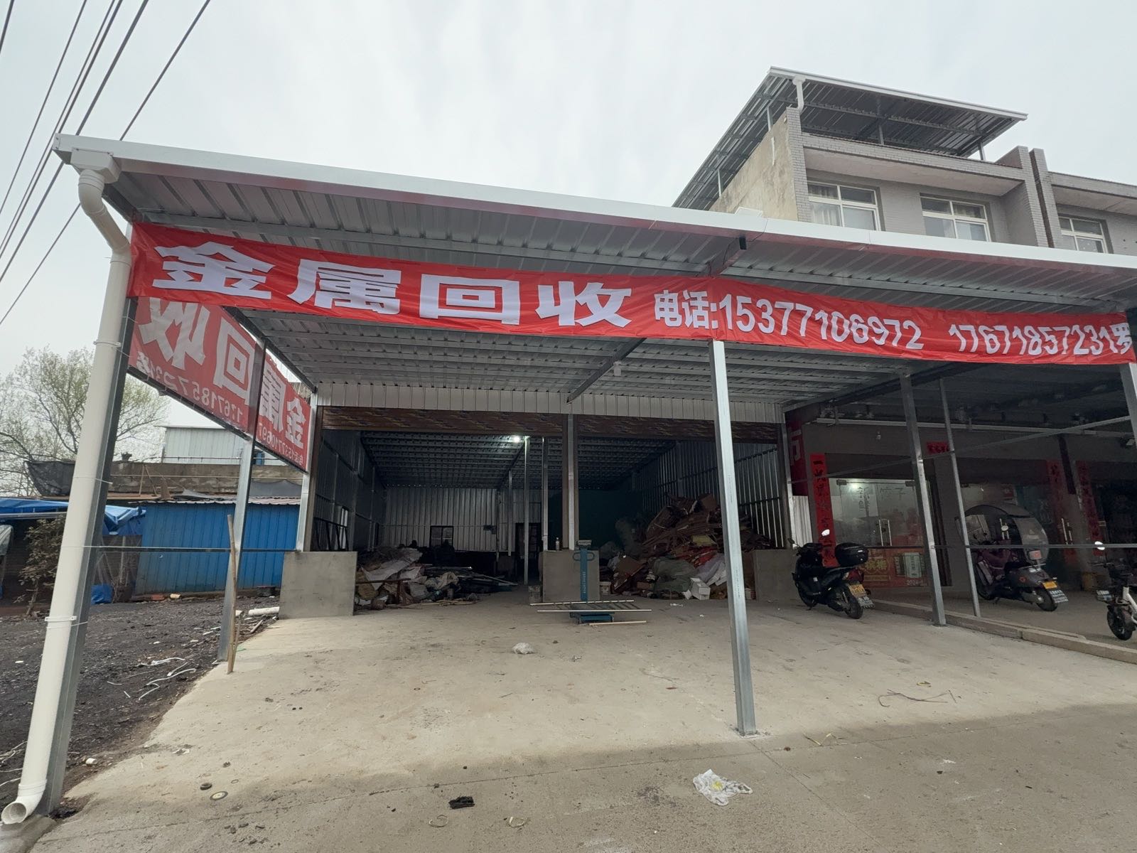 金属回收