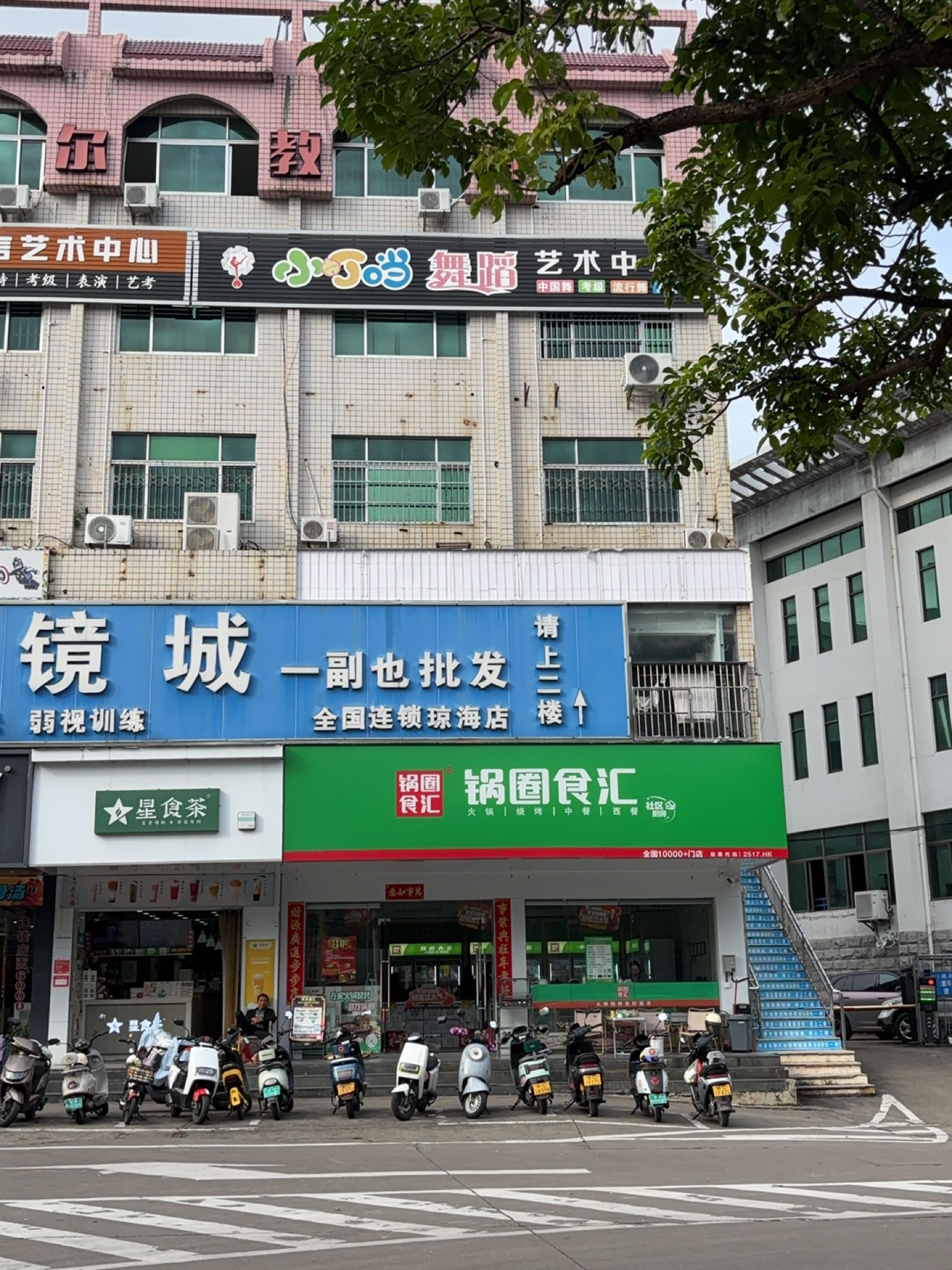 小叮当舞蹈艺术中心