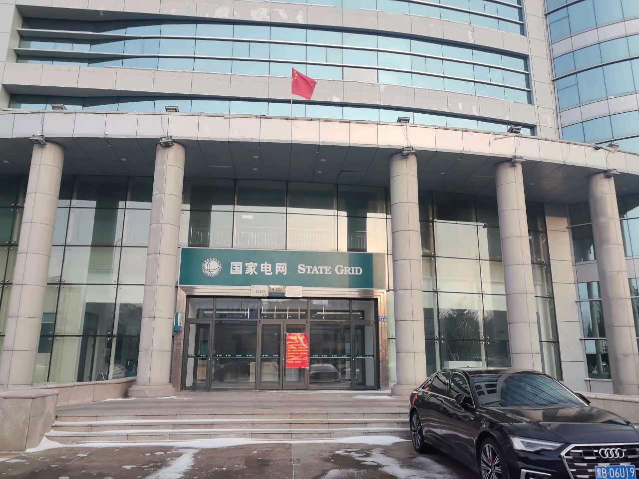 齐齐哈尔建华供电局