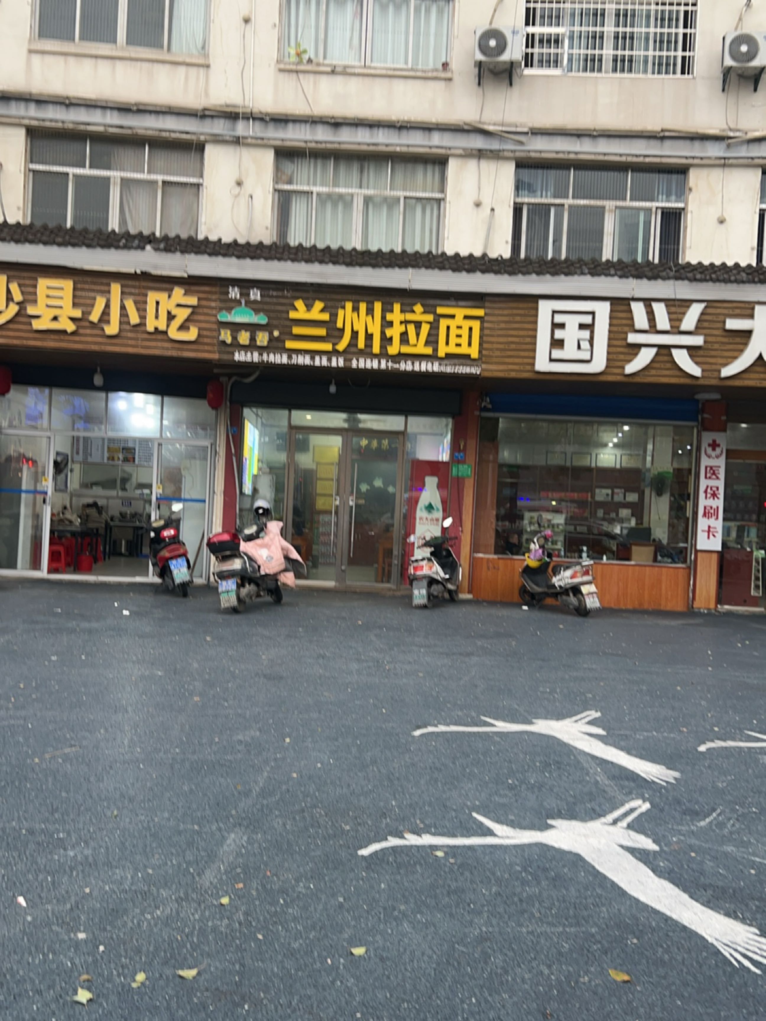 清真马老吾兰州拉面(城北店)