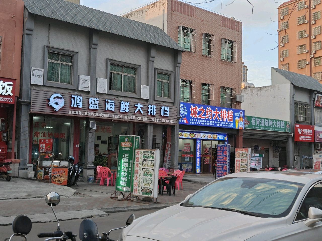 王新维修电动车摩托车