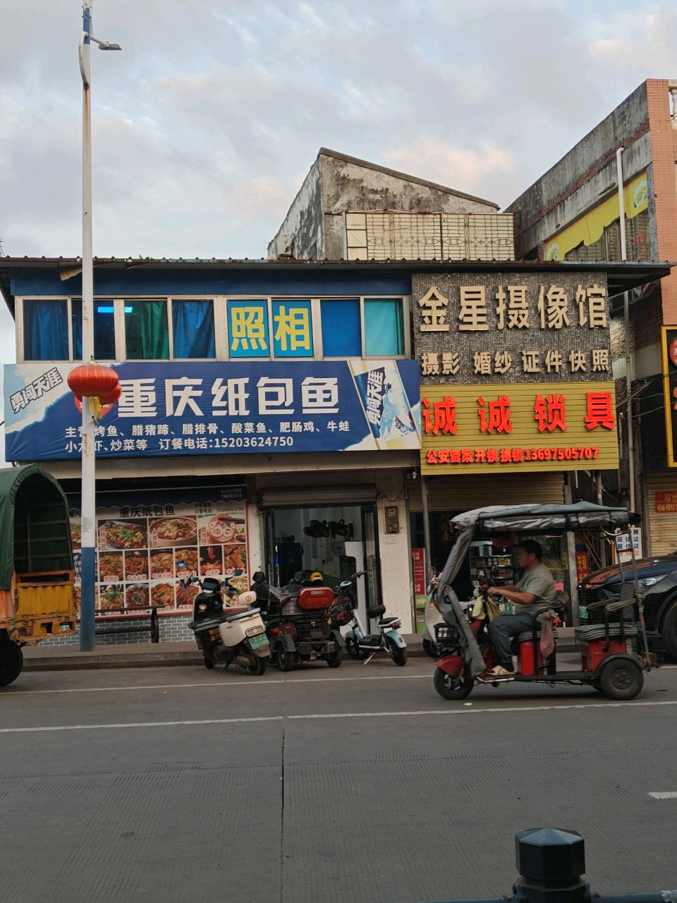 重庆纸包鱼