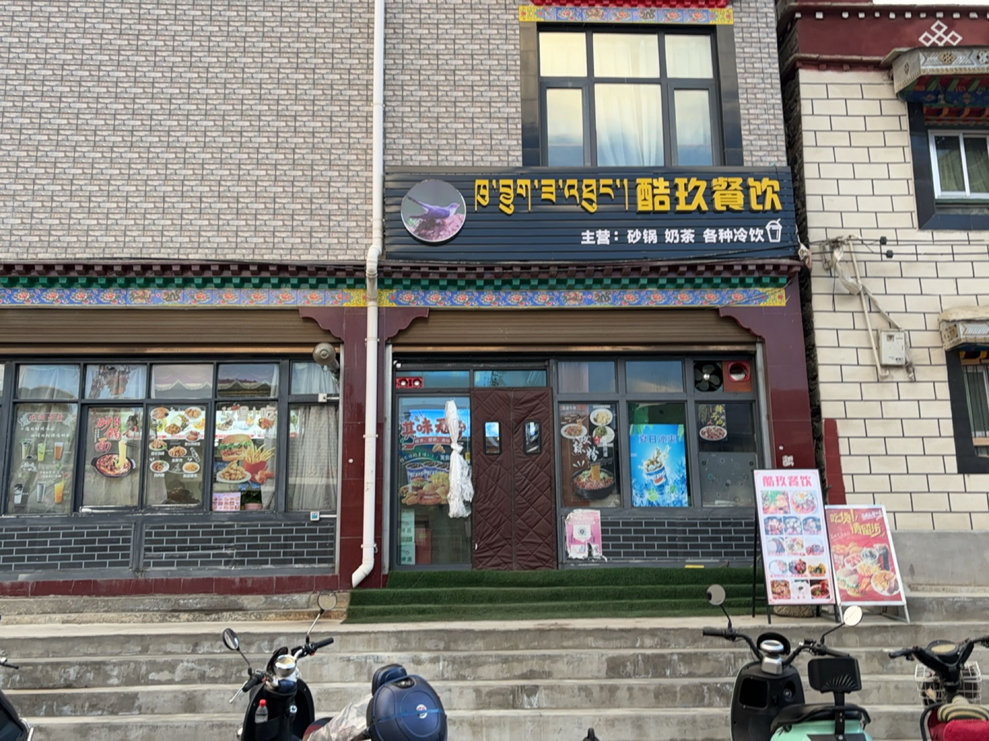 酷玖餐饮