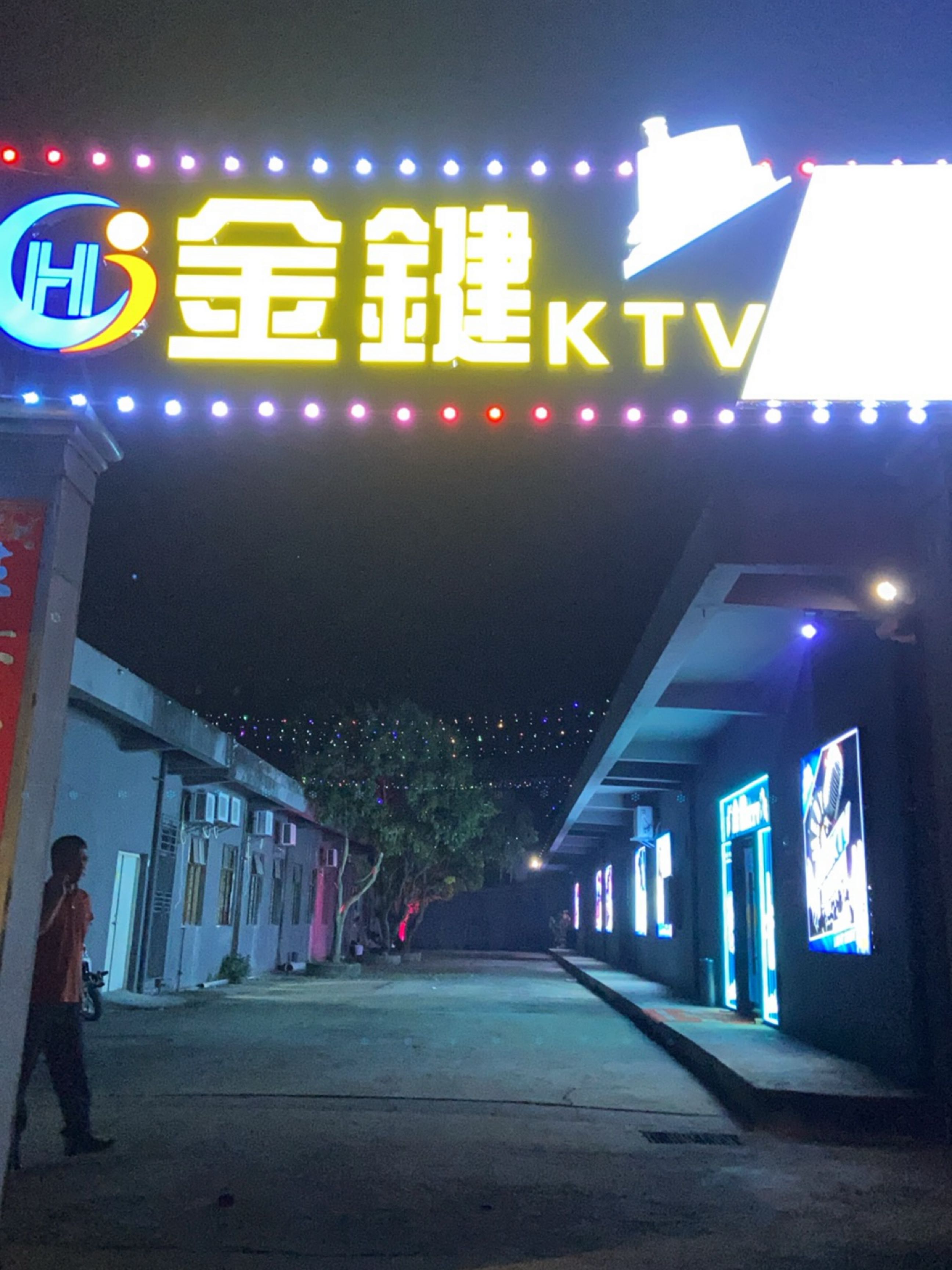 金键KTV