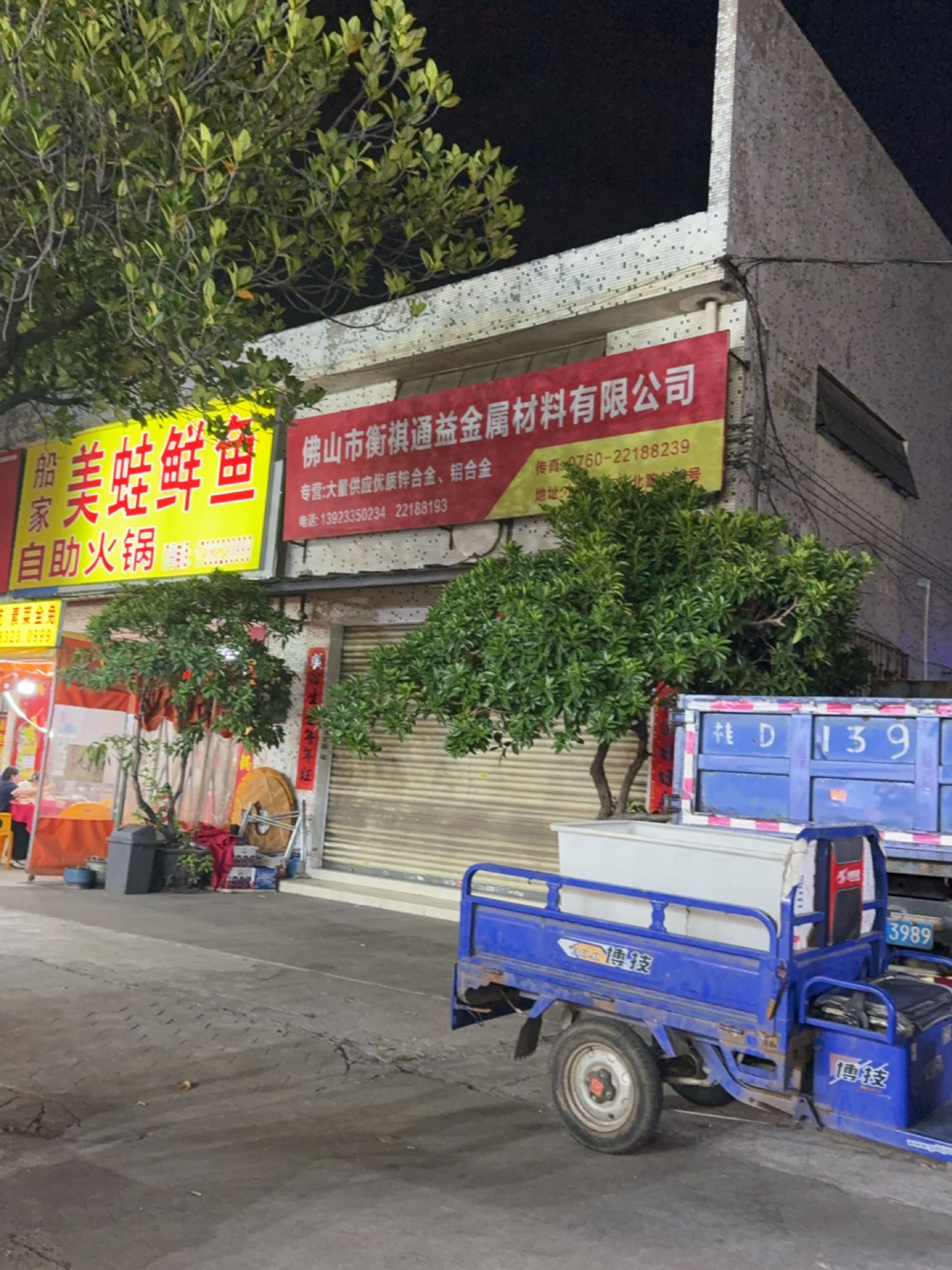 船家美蛙鲜鱼自助火锅