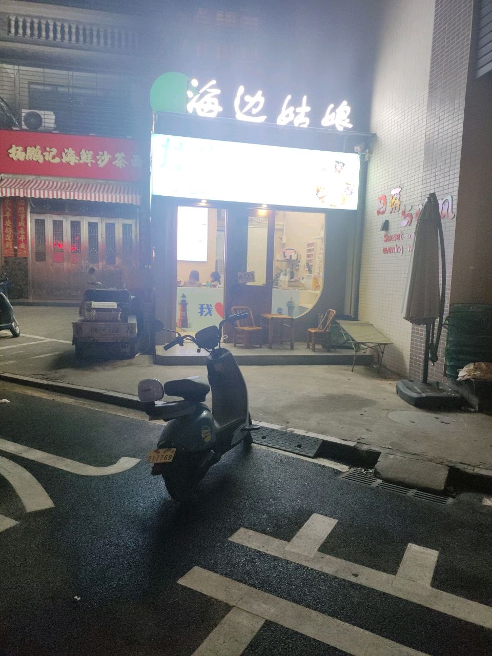 杨鹏记海鲜沙茶面(南澳岛特色美食店)