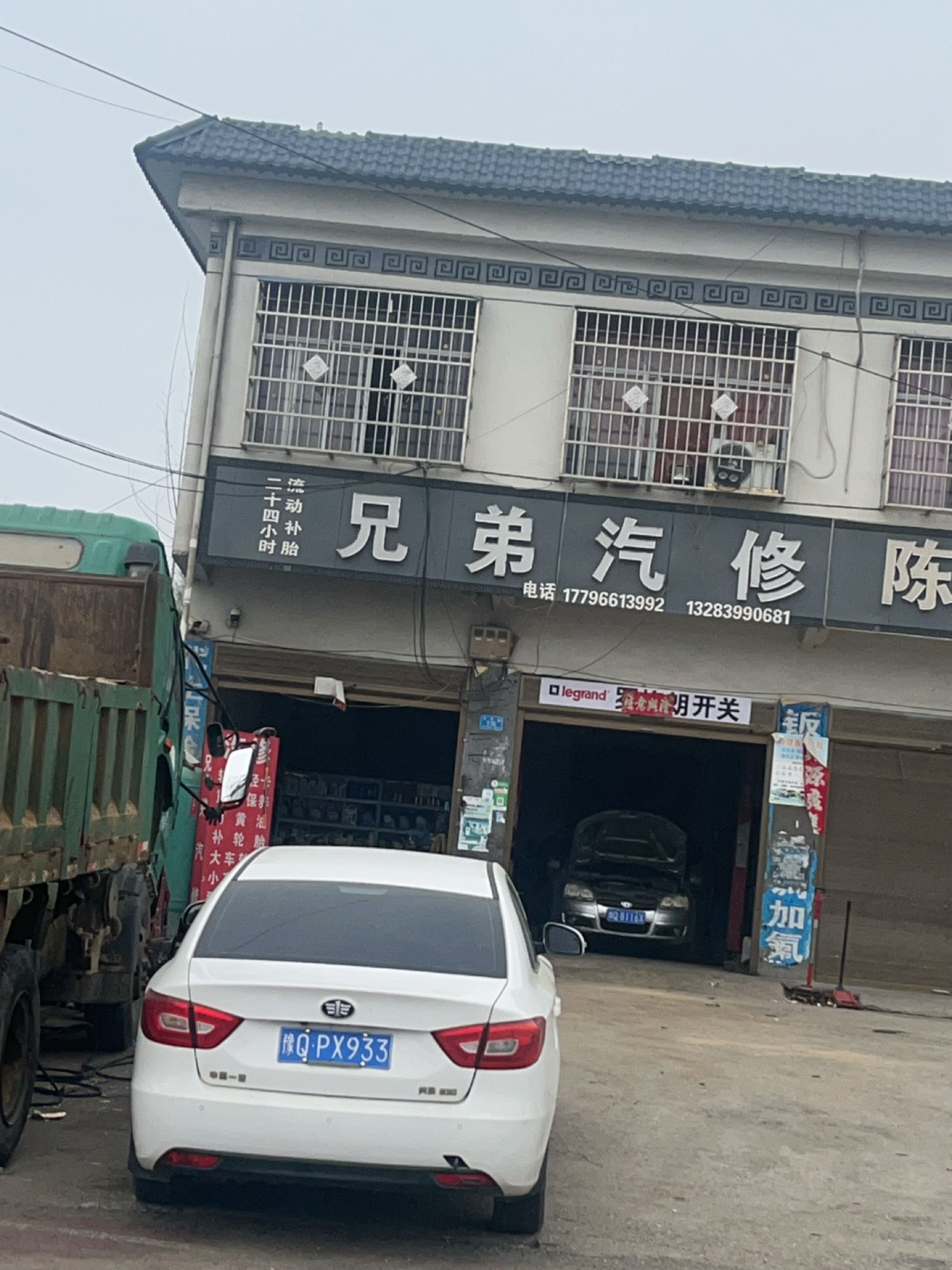兄弟汽修(铜山湖大道店)