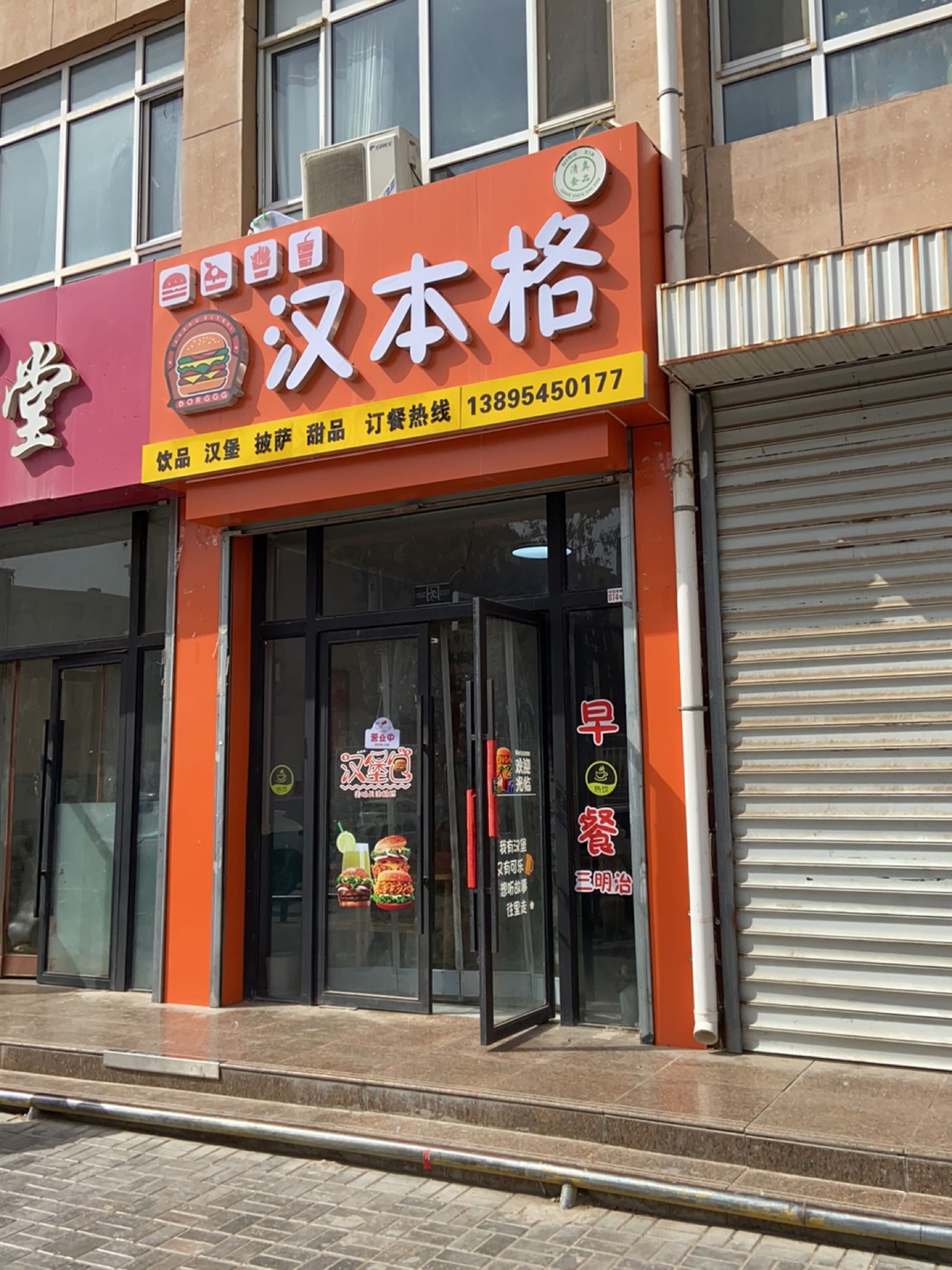 汉本格