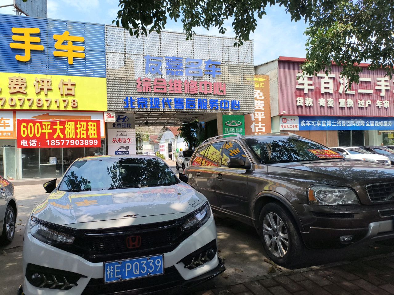 北京现代售后服务中心