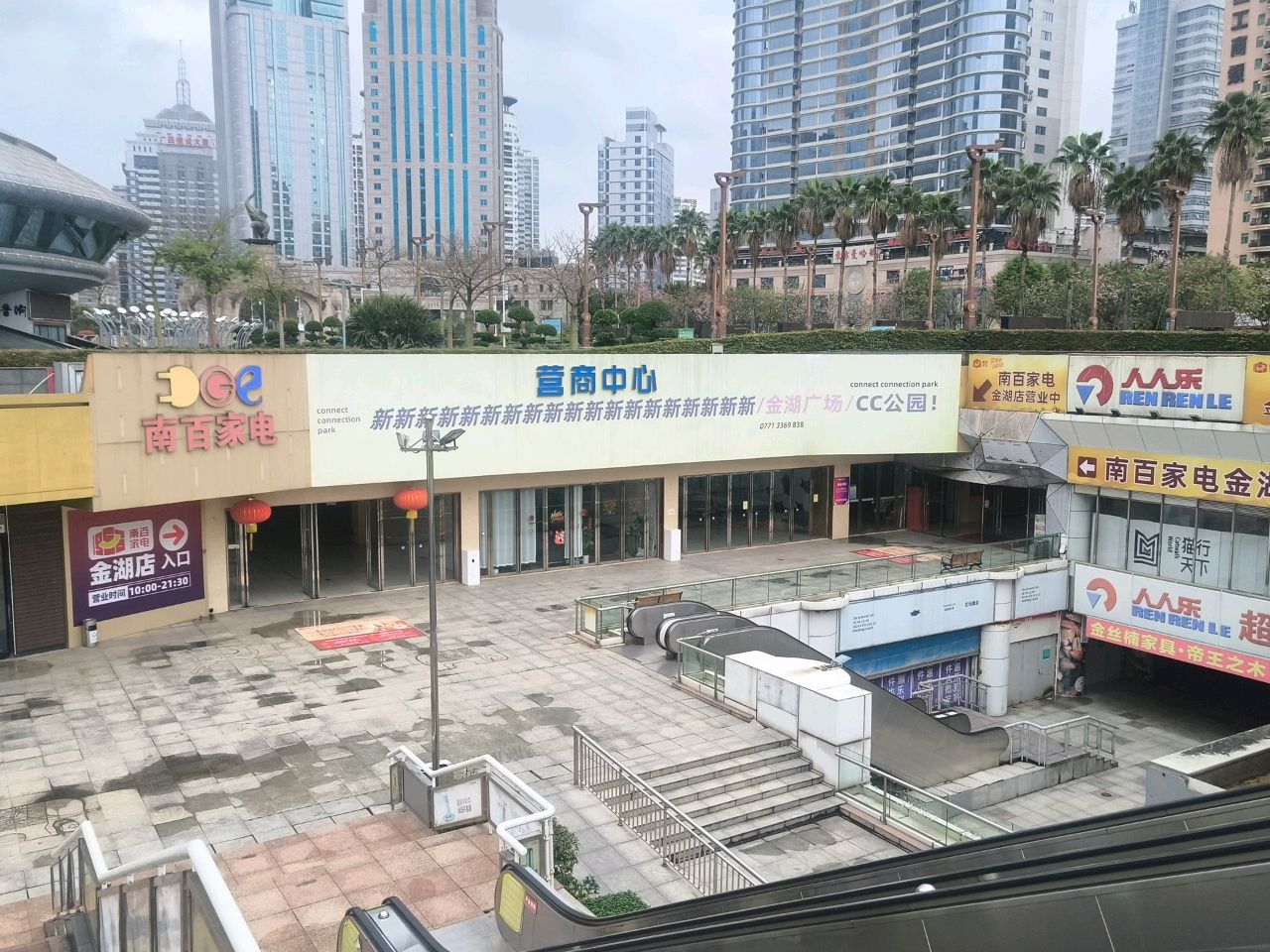 金湖广场CC公园