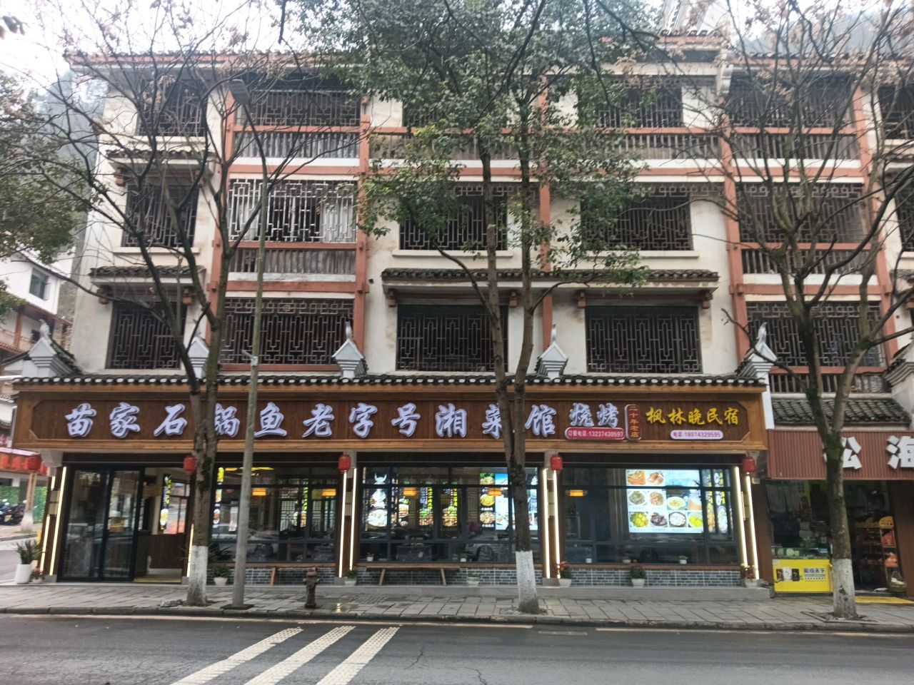 苗家石锅鱼